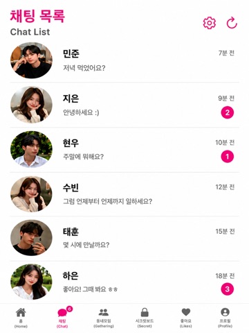 니어프렌즈(Near Friends) iPad screenshot 2