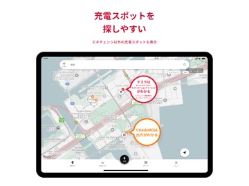 EV充電エネチェンジ iPad screenshot 2