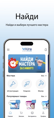 Alina Club screenshot