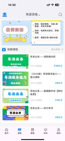 学考立方 screenshot