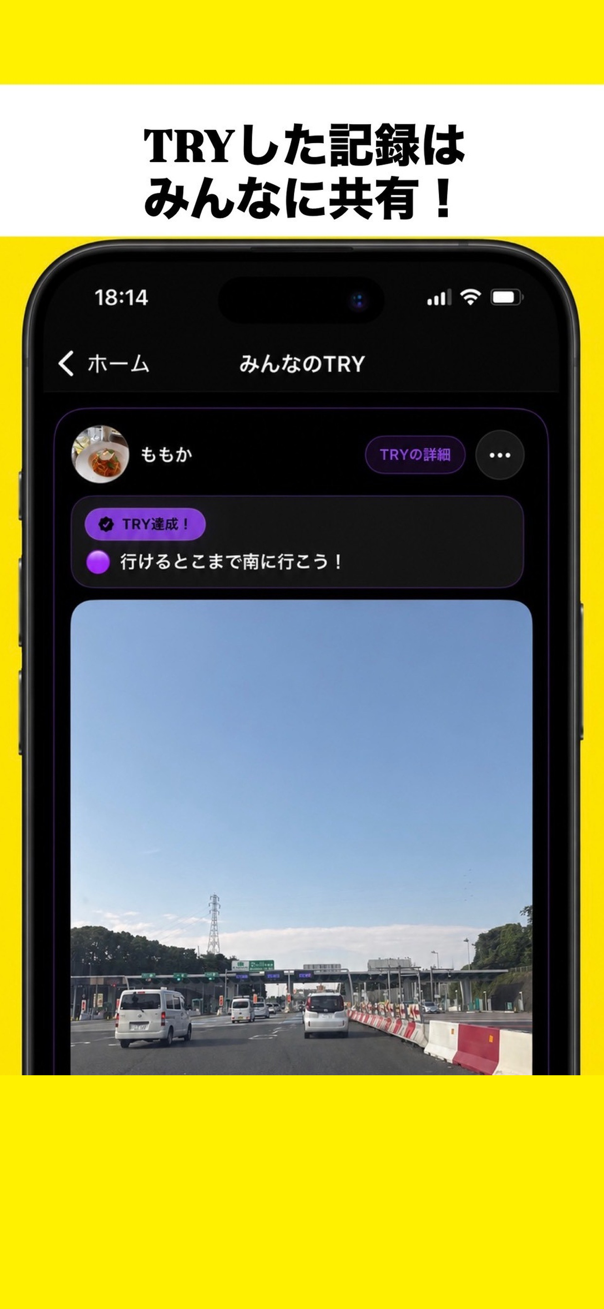 TRYAYY screenshot 3