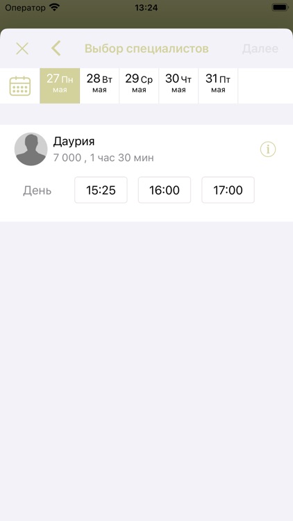 ALLURE beauty salon screenshot-4