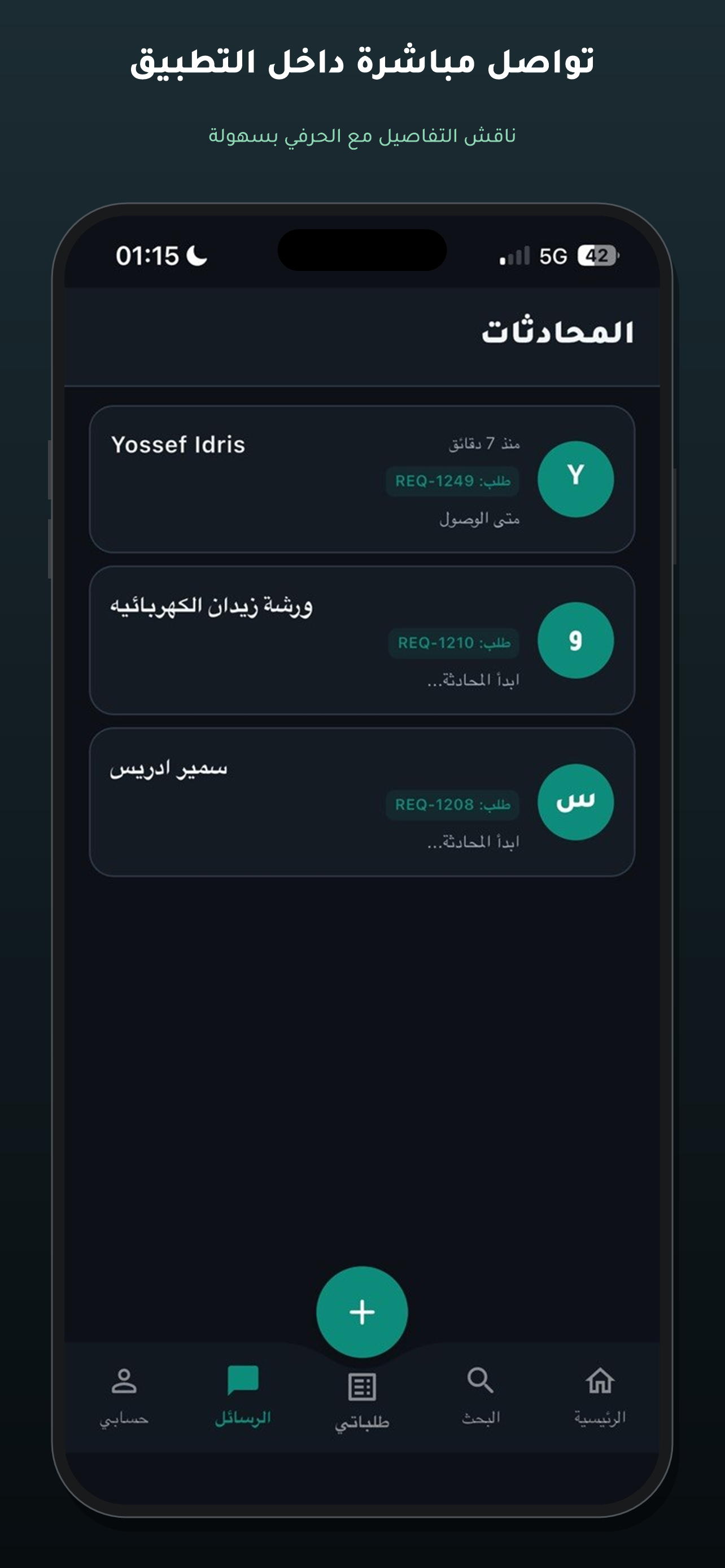 اخدمني سوريا