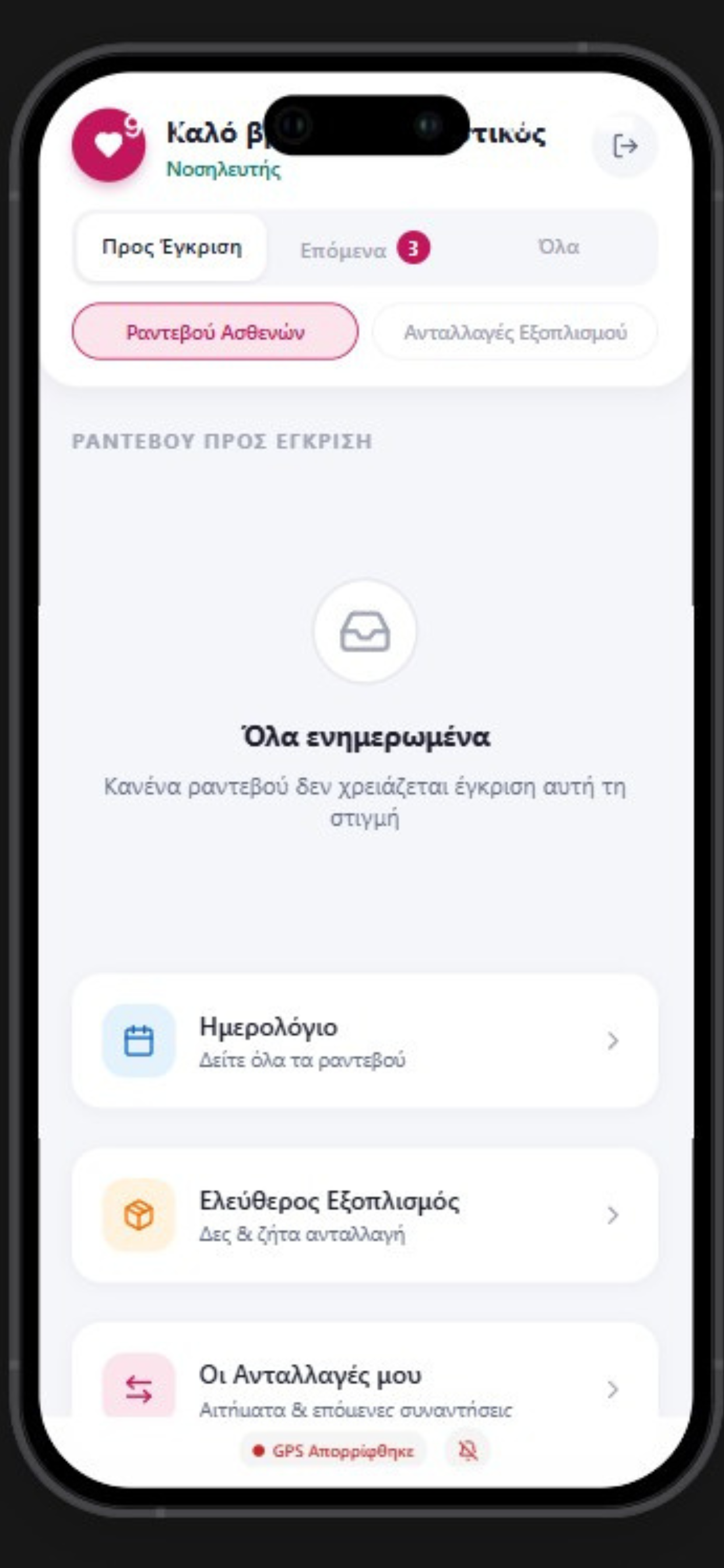 Cardia Care Connect screenshot 5