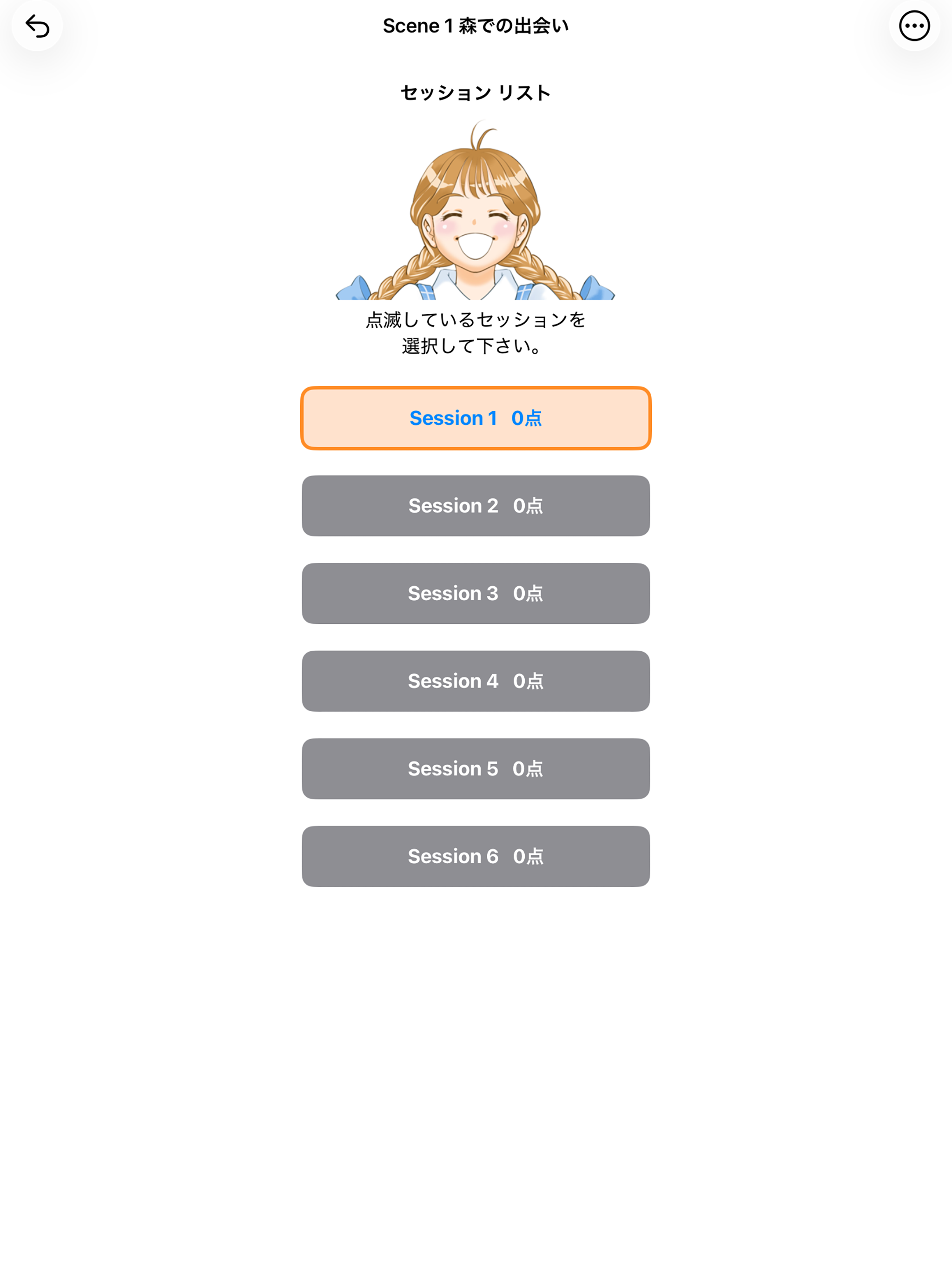 SpeakOz スピークオズ