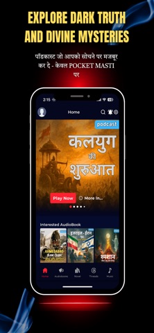 PocketMasti Screenshot 3 of 7