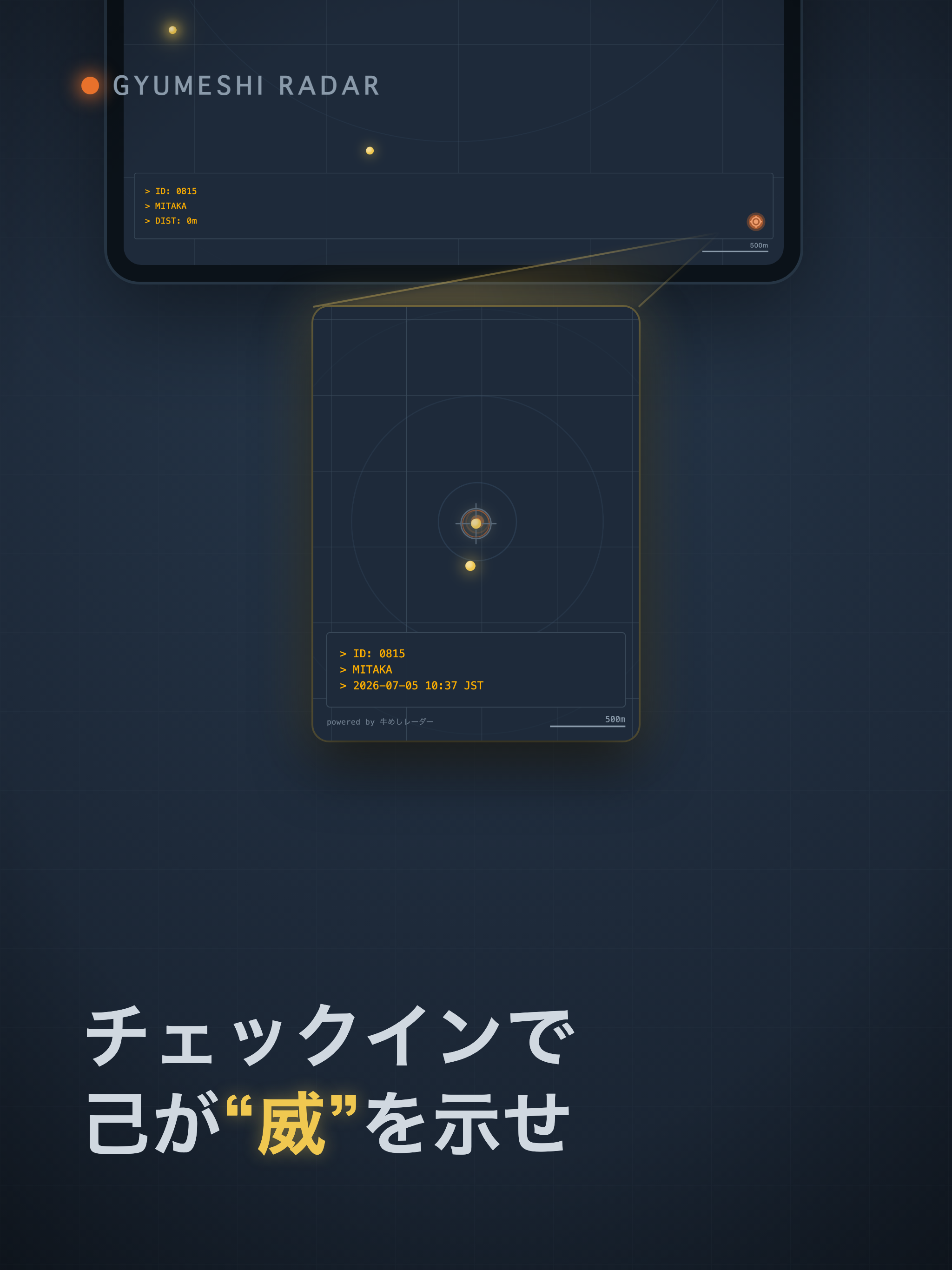 牛めしレーダー screenshot 12
