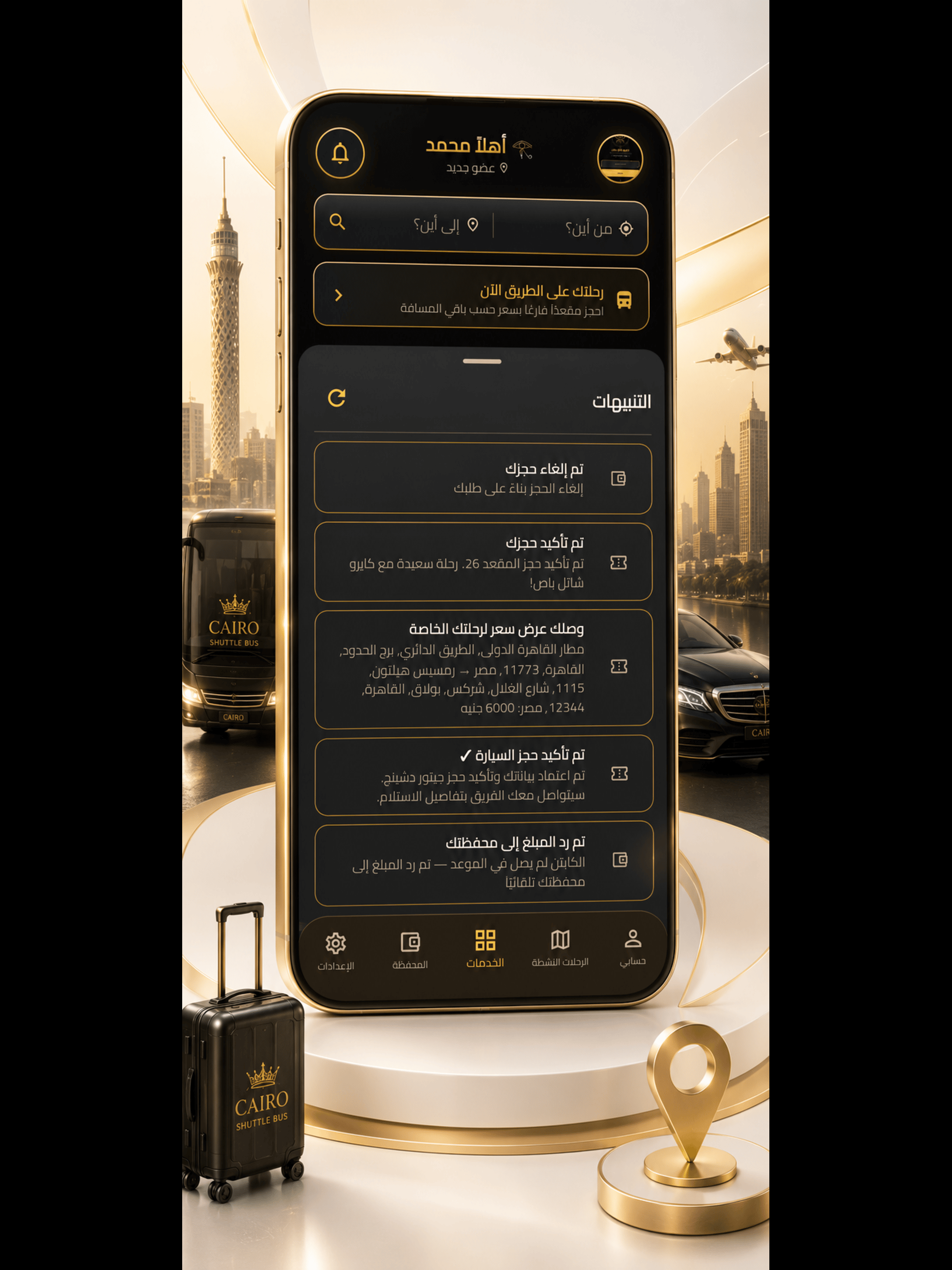 Cairo Shuttle Bus screenshot 7
