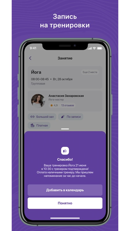 Elastic stretch studio