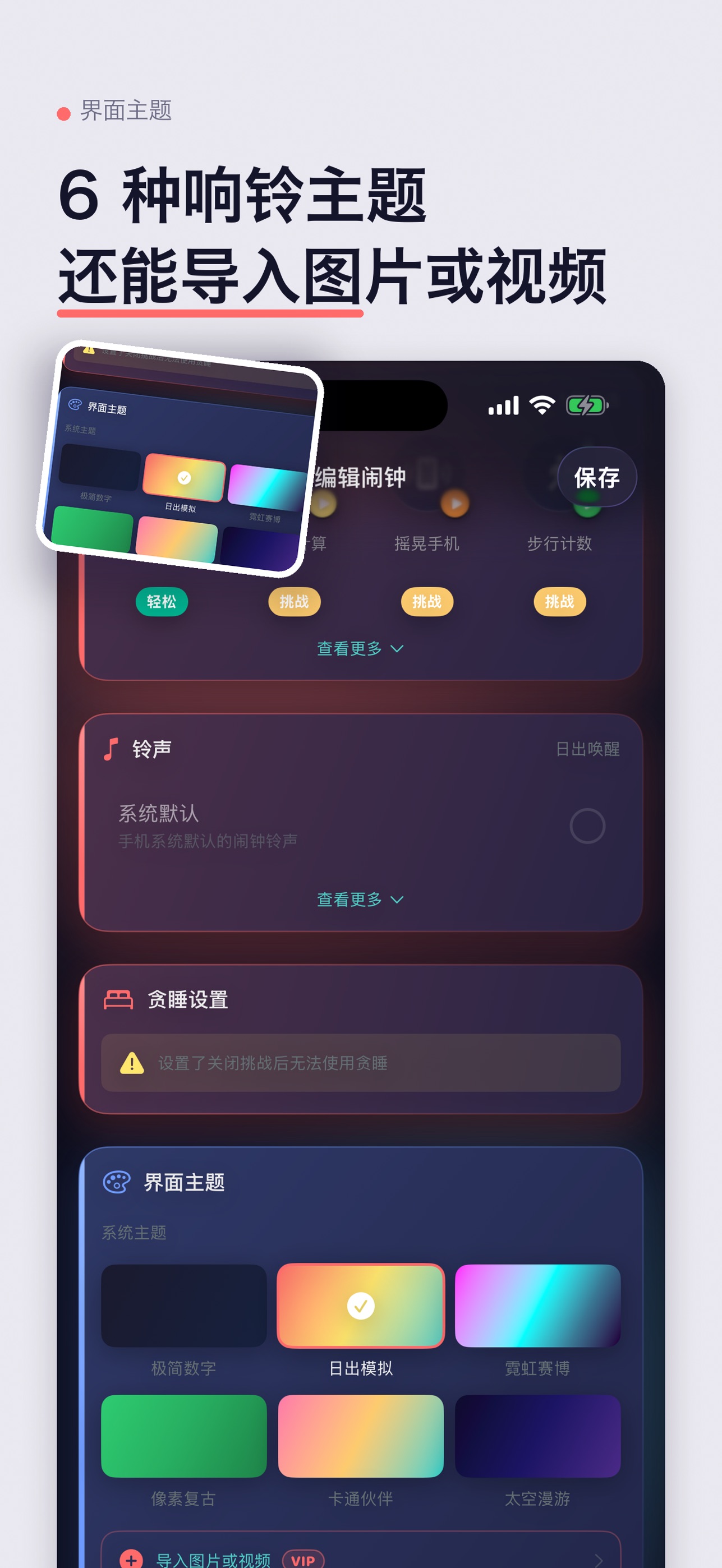Screenshot 5 of NaoNao Alarm