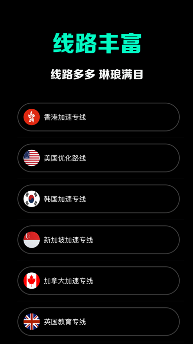 火箭VPN-快牛加速器方便实用 Screenshot