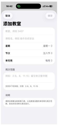 Class Management System Screenshot 3 of 5