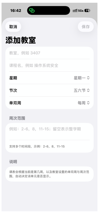 Class Management System Screenshot 3 of 5
