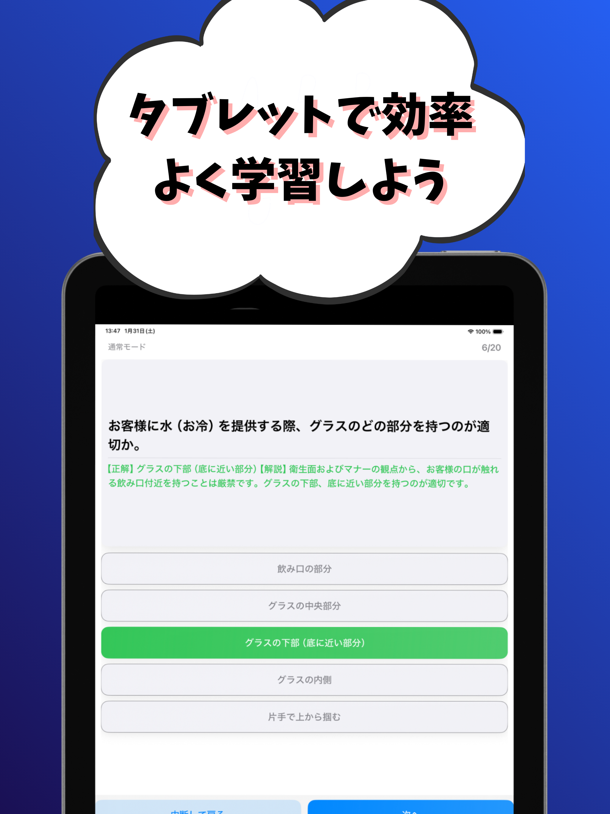 レストランサービス技能検定3級-試験対策-国家資格