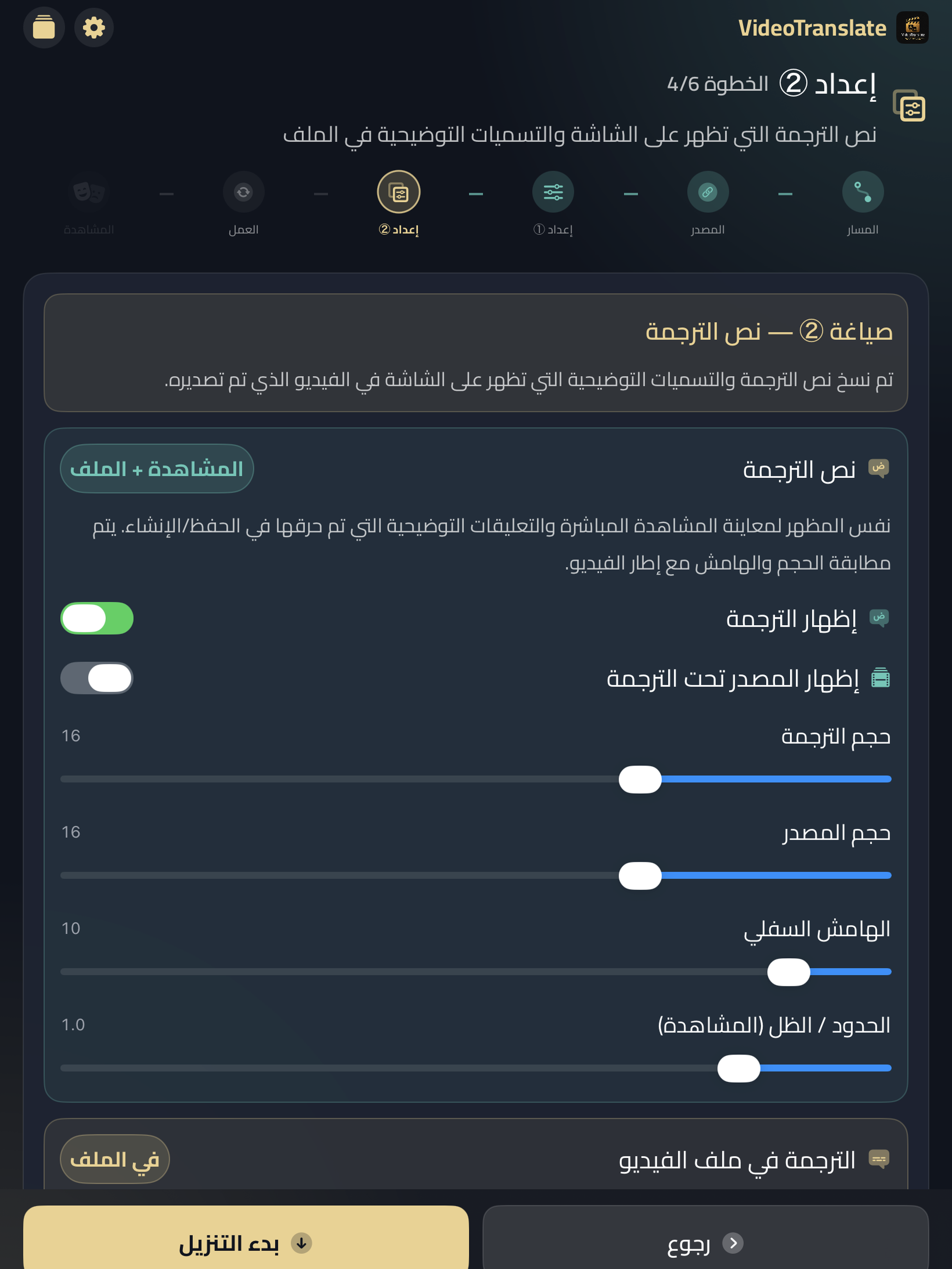 Videos in Arabic screenshot 14