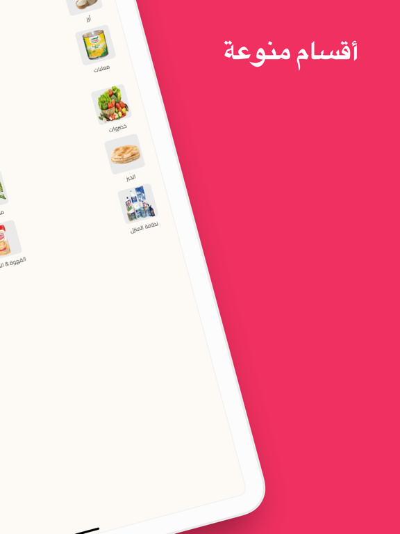 Mshwar Food |  مشوار فود iPad screenshot 9 - Shopping app