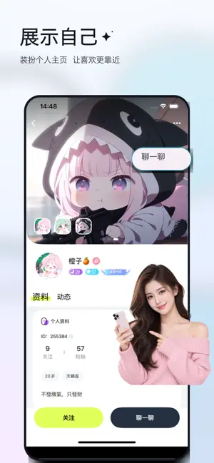 TTop語音-Bibo交友聊天 screenshot 4
