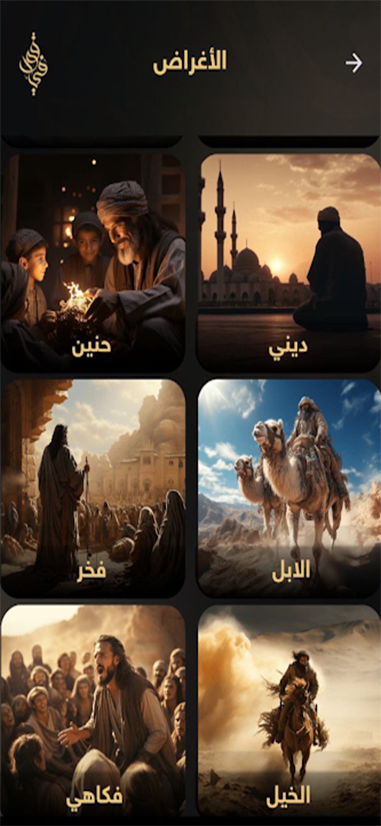 Screenshot 5 of منصة قوافي
