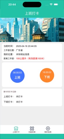 微企小助理 screenshot