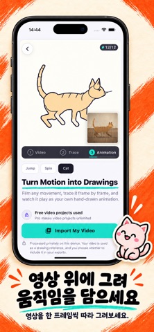 Flip 애니메이션: 2D 그리기 iPhone screenshot 4