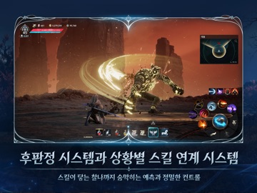 AION2 App Store preview screenshot 13