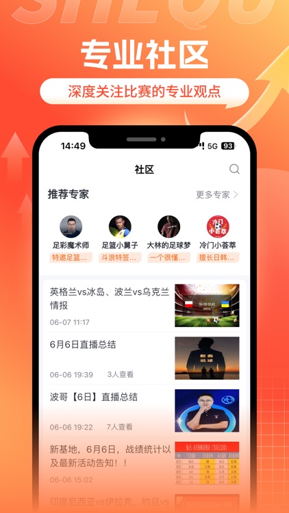 斗浪体育-专业篮球、足球比赛分析 screenshot-3