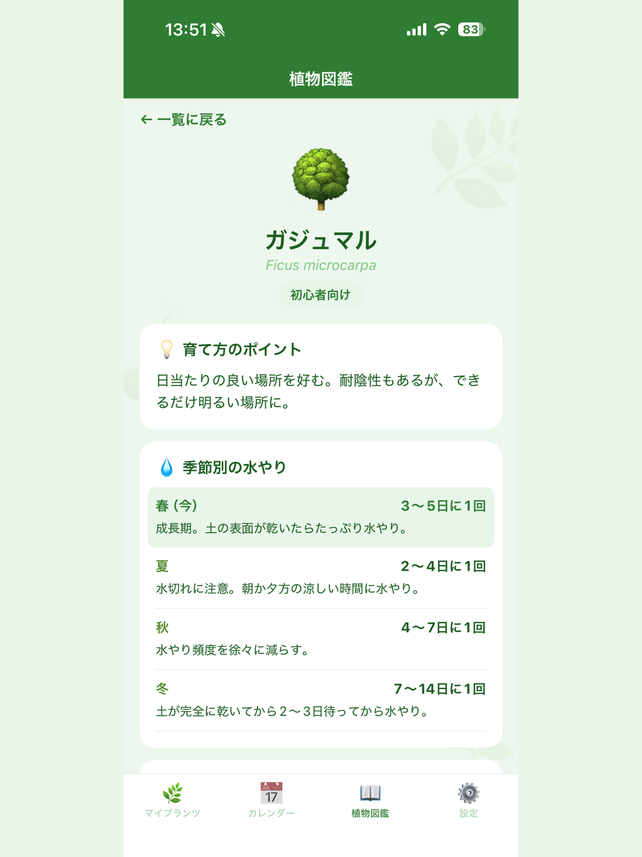 Plantomo