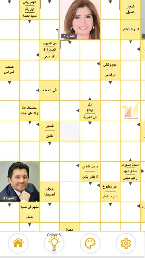 كلمات مسهمة screenshot 1