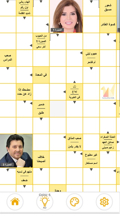 كلمات مسهمة