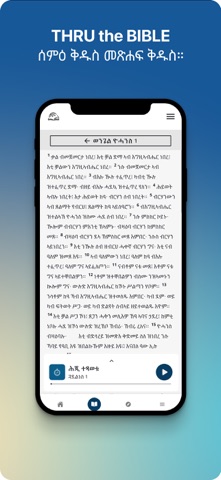 TTB Tigrinya: Bible Study Screenshot 5 of 7
