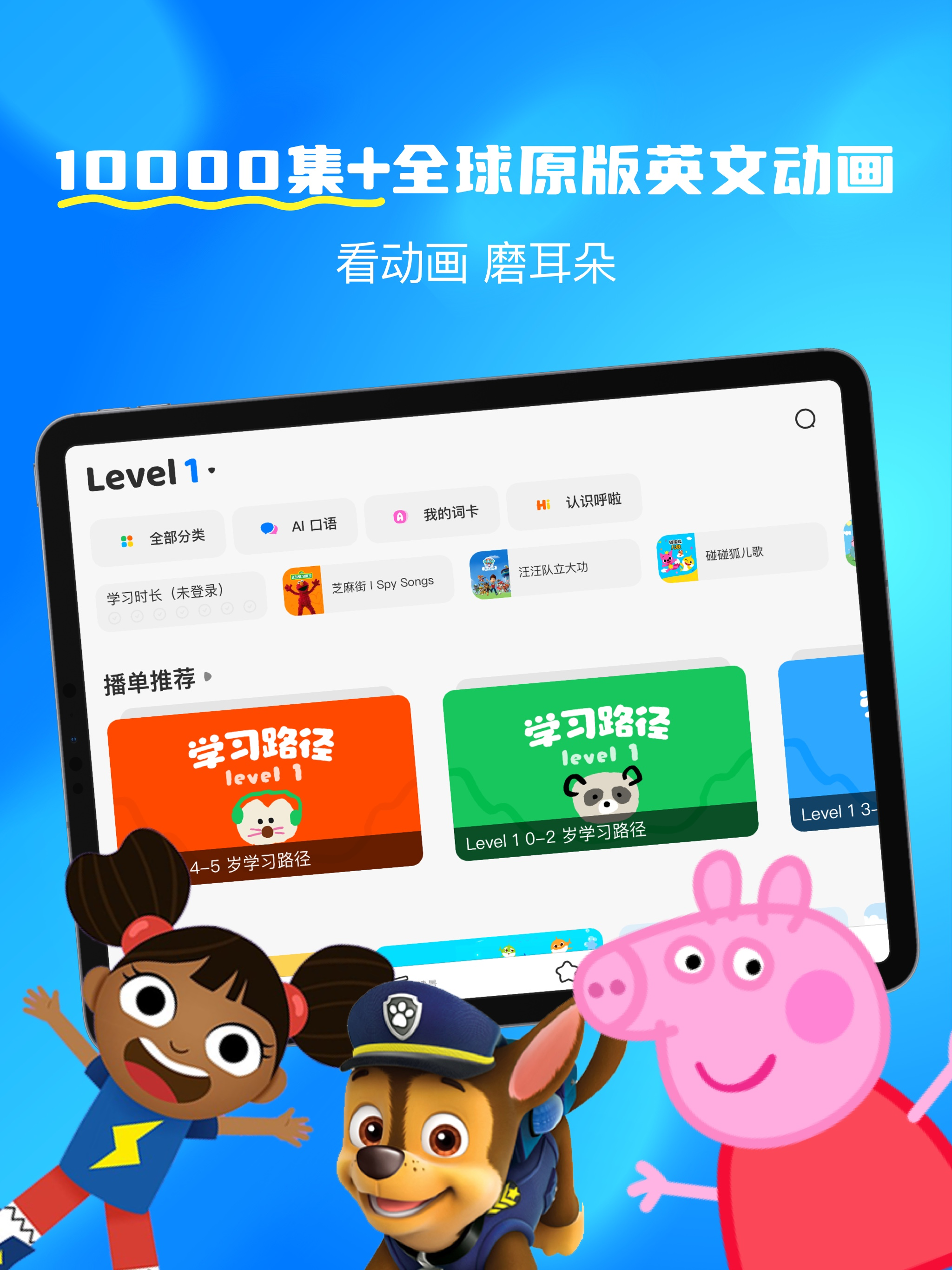 呼啦少儿英语-专业的少儿英语启蒙平台