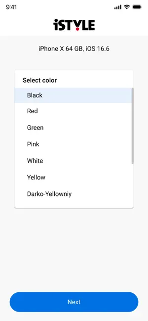 iSTYLE Easy Trade-in screenshot 1