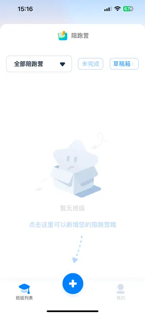 剑津教育教师端 screenshot 3