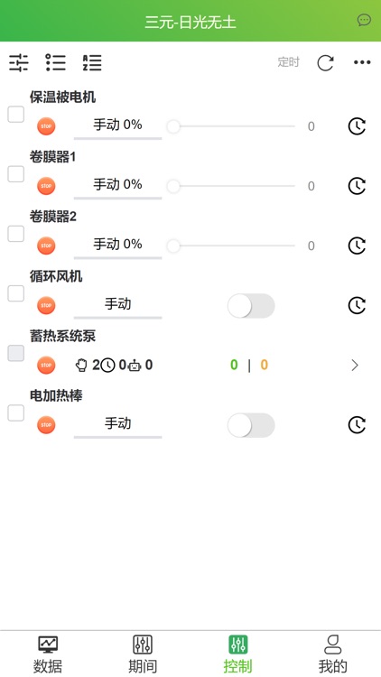 智慧农业云服务