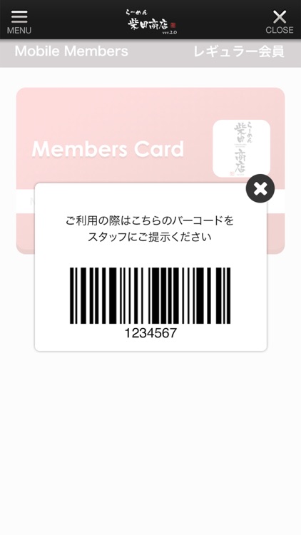 らーめん 柴田商店ver.2.0 screenshot-3