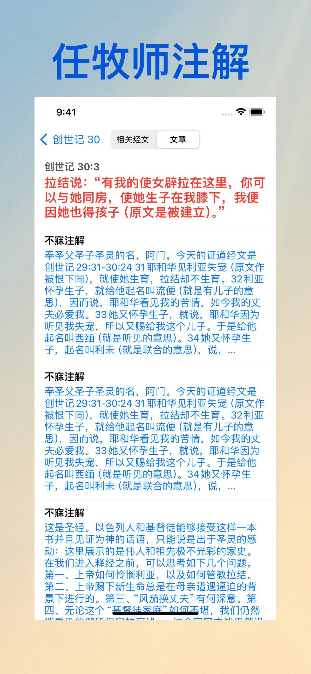 速查圣经