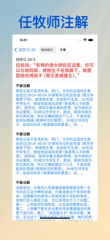 应用截图 3