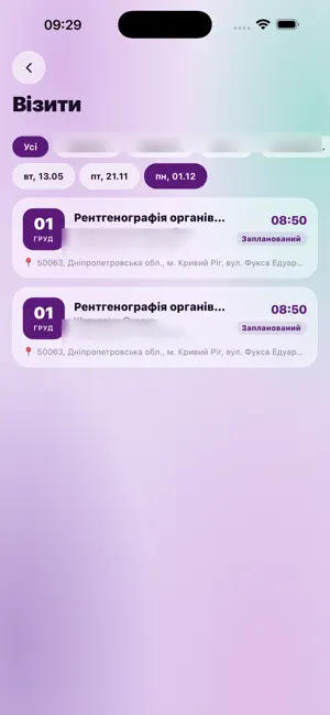 Первинка screenshot 4