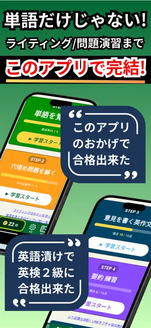 英検®2級 UKARU：単語・英作文練習・長文・面接対策 screenshot 2