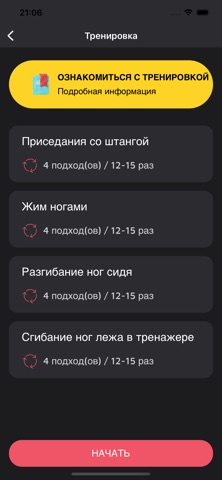 onlife.pro training screenshot