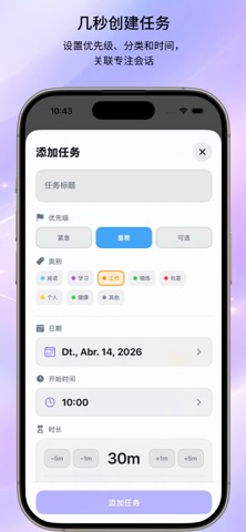 FocusProAI - 专注与生产力 screenshot