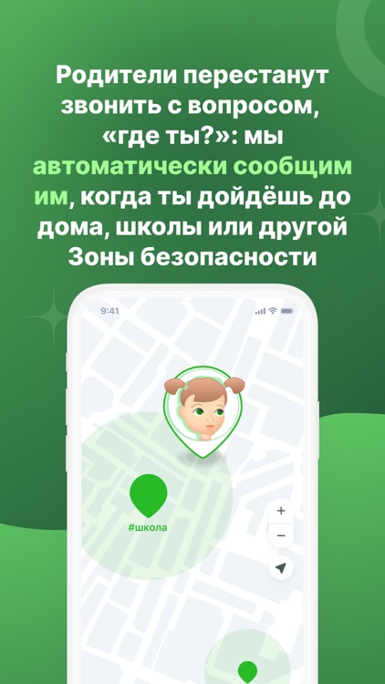 Заступник - дети screenshot-5
