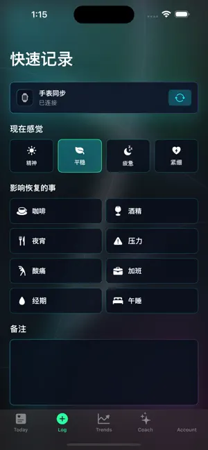 PulseFit 运动健康 screenshot 2