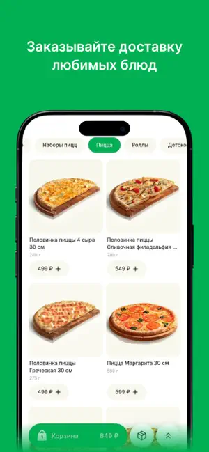 ItalianPizza | Доставка screenshot 2