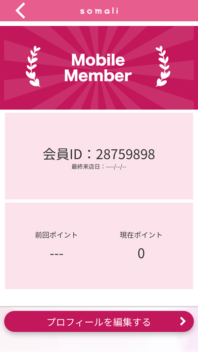幸せを運ぶドーナツ屋さん somali app screenshot 3