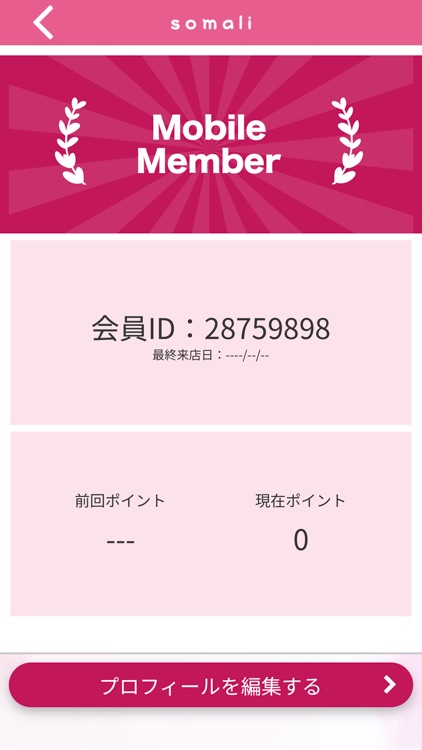 幸せを運ぶドーナツ屋さん somali