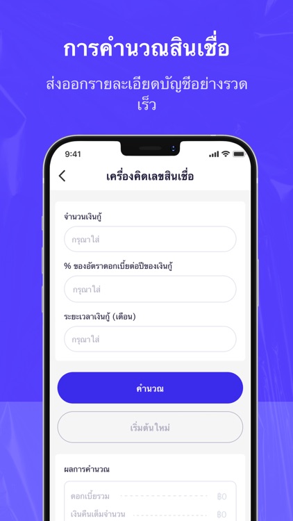 Roiet Credit Profile screenshot-3