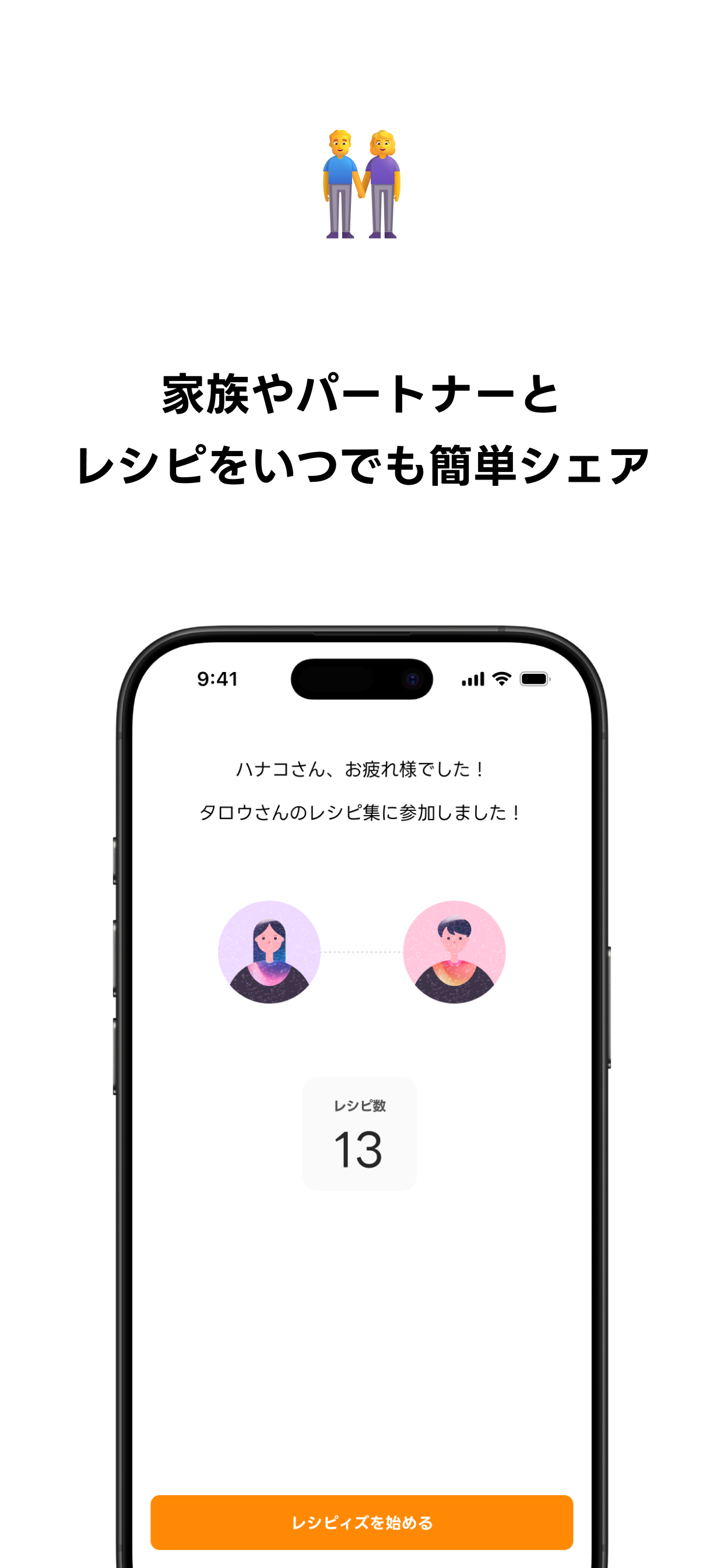 レシピィズ