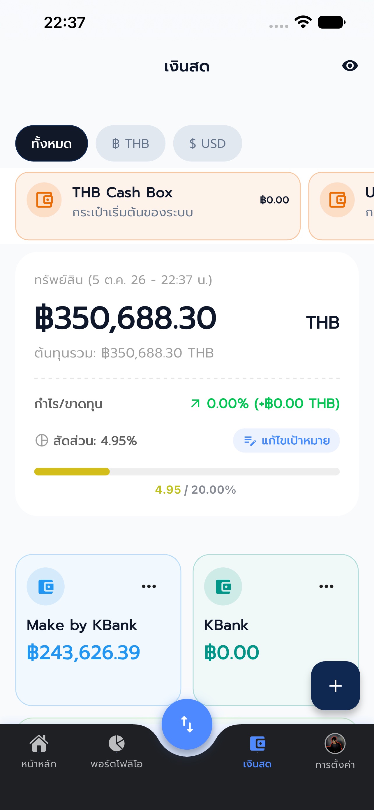 Screenshot 10 of Wealth Sphere