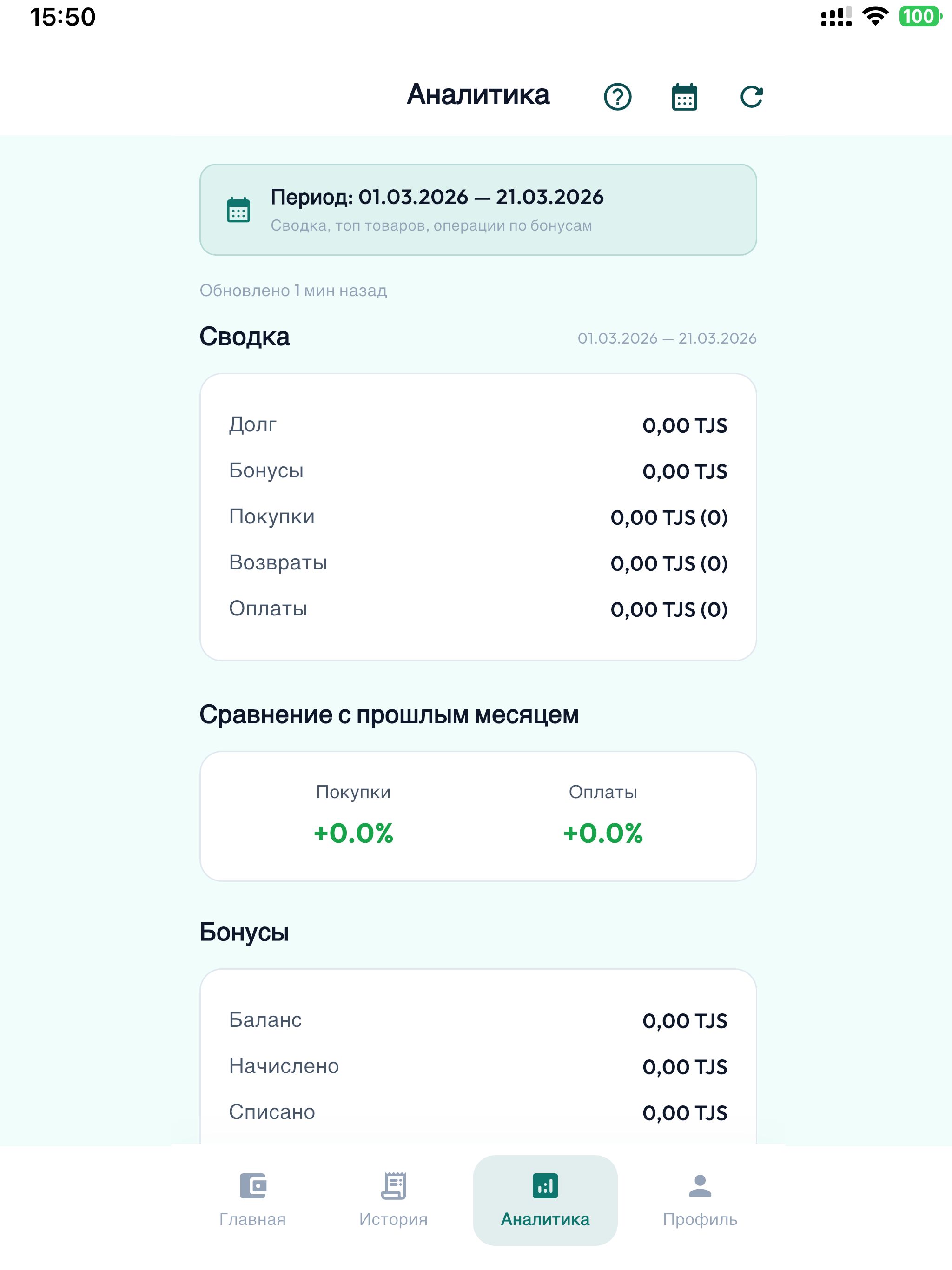 Магазин Ислом screenshot 7